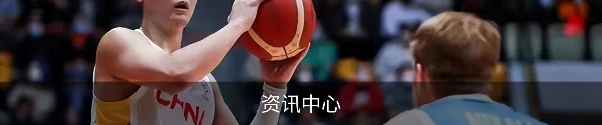 资讯中心